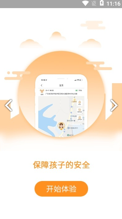 北極星守護(hù)官網(wǎng)版2