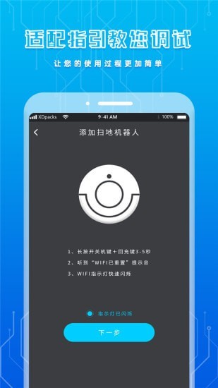 手機(jī)智能遙控器3