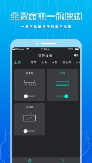 手機(jī)智能遙控器4