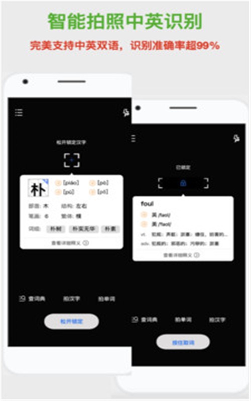斑馬詞典4