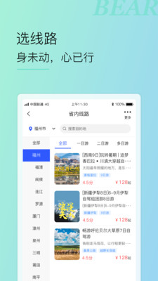 小熊自駕1