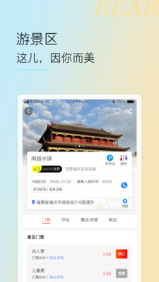 小熊自駕2