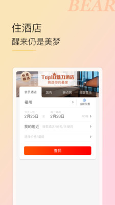 小熊自駕3