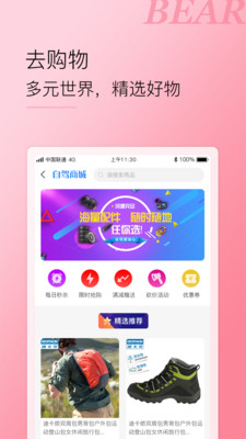 小熊自駕4
