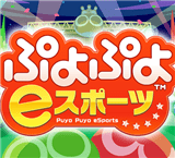 噗喲噗喲eSport