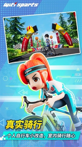 witisports手機(jī)版1