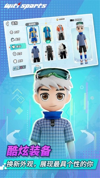 witisports手機(jī)版2