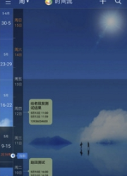 慧影時(shí)間流(備忘錄工具)V3.0.5 安卓最新版2