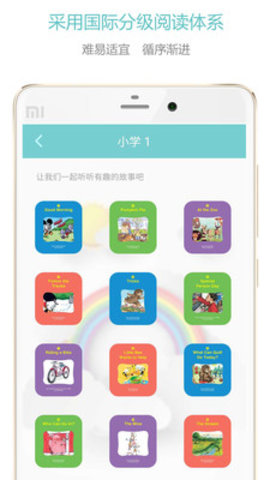 人教愛閱4