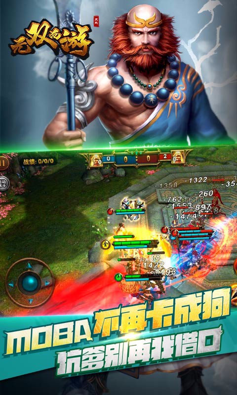 無(wú)雙西游ol3