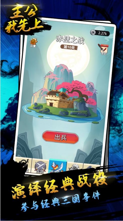 公主我先上3