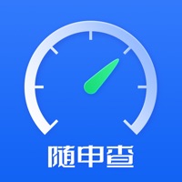 隨申查蘋果版