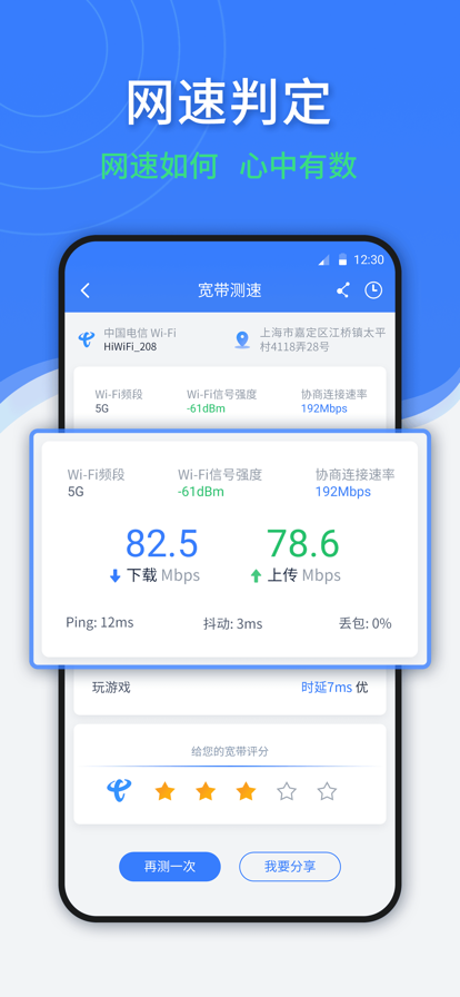 隨申查蘋果版1