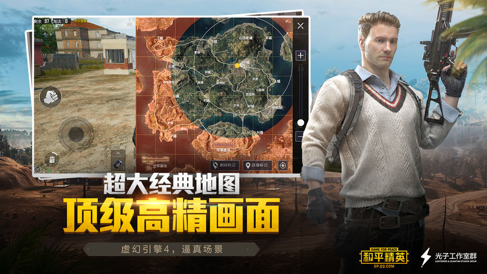 和平精英外掛1