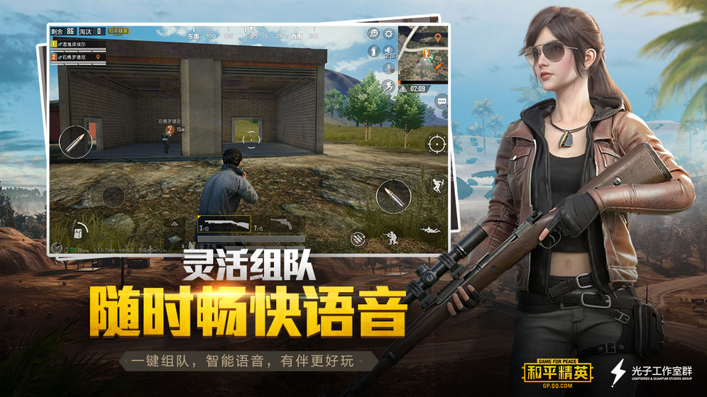 和平精英外掛2