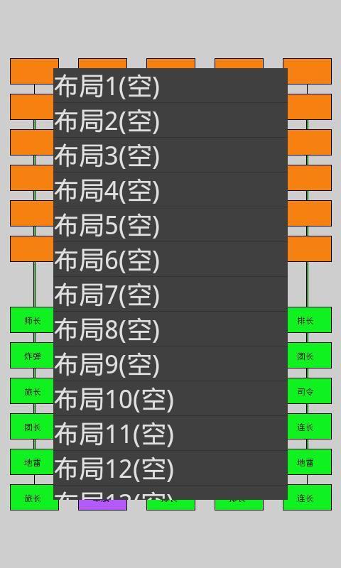 暗翻軍棋游戲3