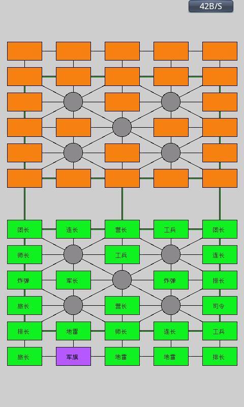 暗翻軍棋游戲4