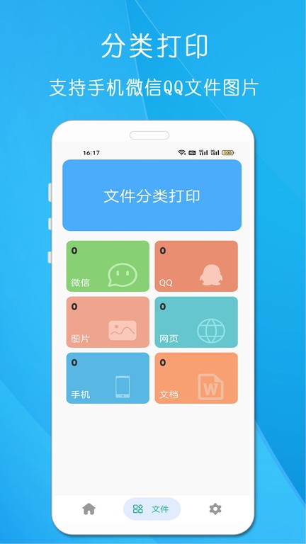 萬能無線打印機(jī)3