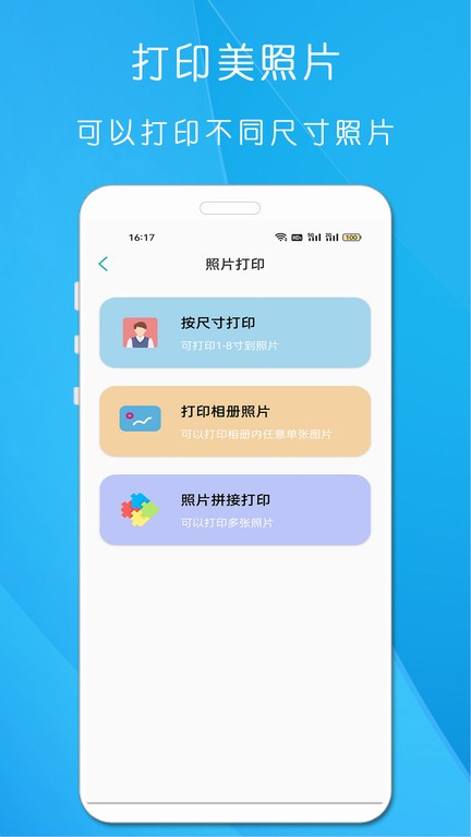 萬能無線打印機(jī)4