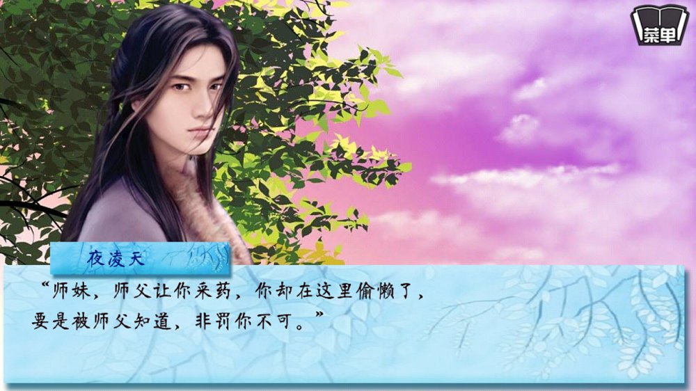 北方有佳人2