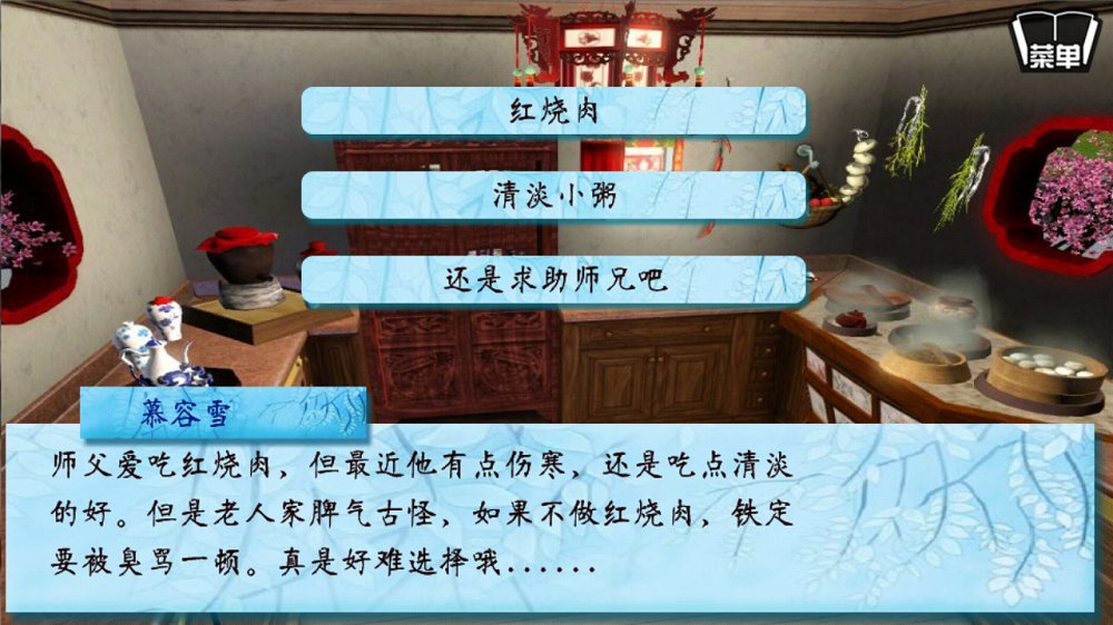 北方有佳人3