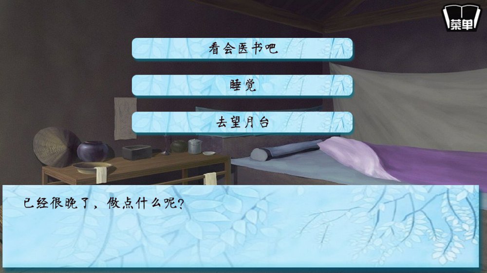 北方有佳人8