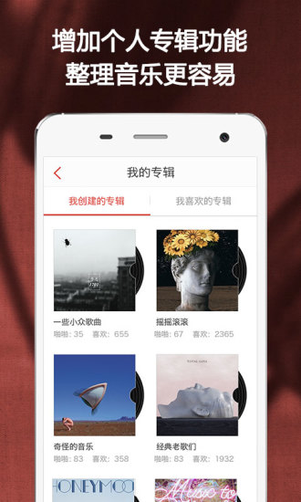 啪啪音樂圈1