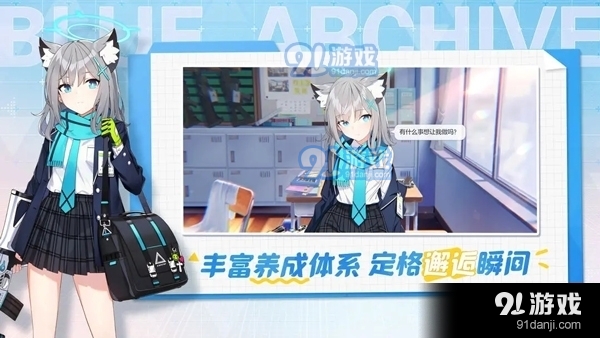 bluearchive正式版下載1