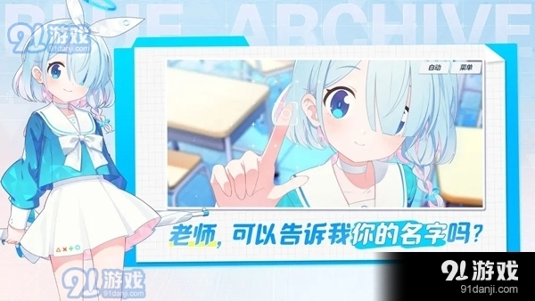 bluearchive正式版下載5