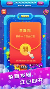 2048球球碰碰樂3