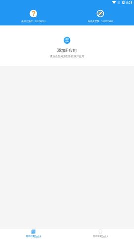 南瓜防三防閃框架2