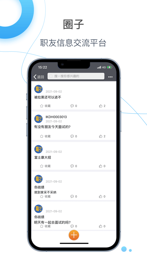 E路職達(dá)1