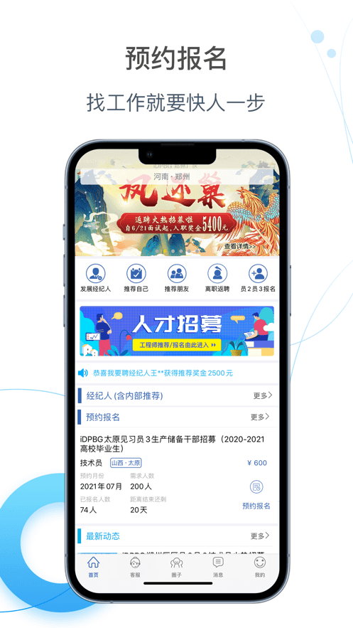 E路職達(dá)3