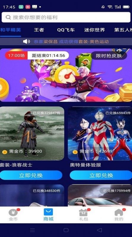 全皮大佬全解鎖1