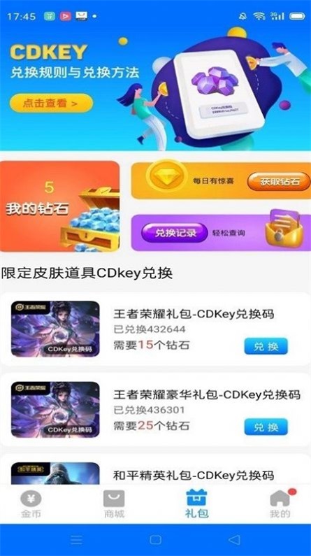 全皮大佬全解鎖2