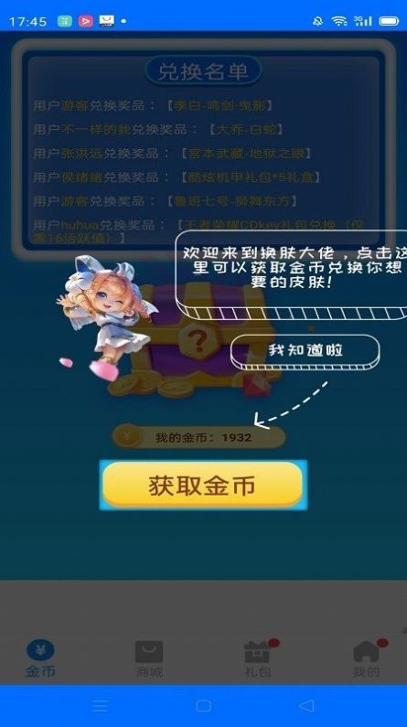 全皮大佬全解鎖3
