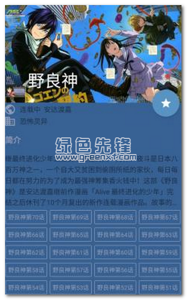 酷克漫畫大全V1.0.1.1 手機(jī)漢化版1