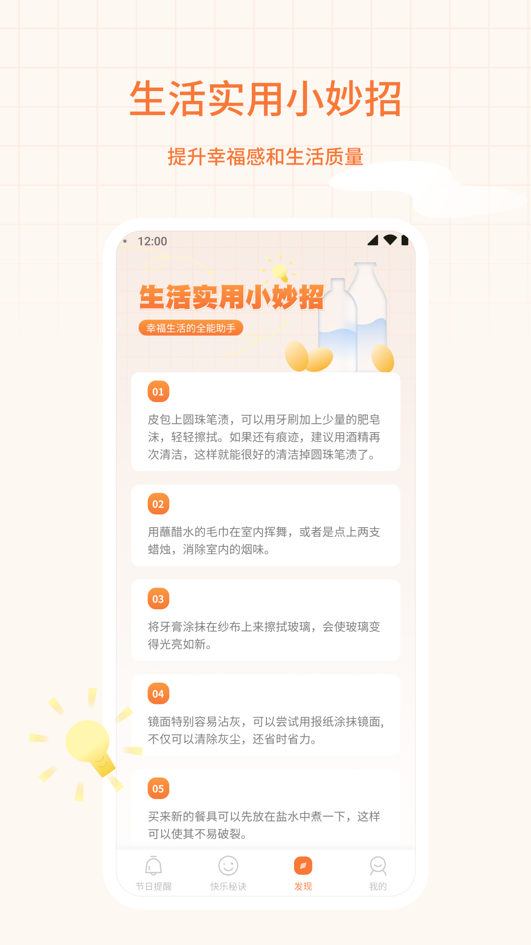 福星相伴2