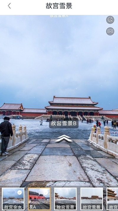 出行規(guī)劃伴侶官方1