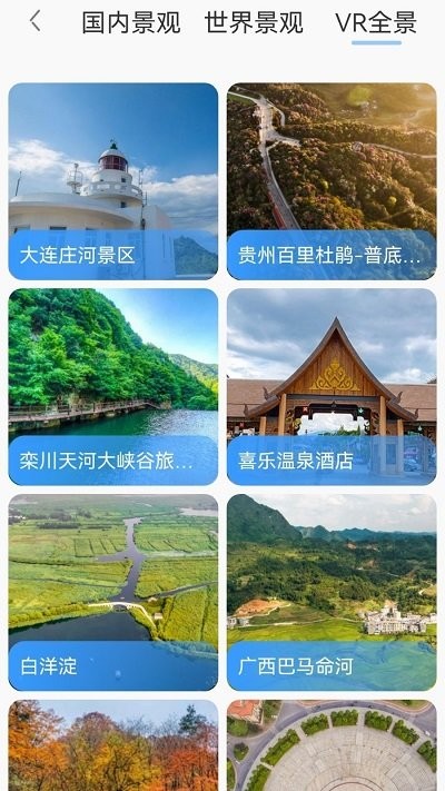 出行規(guī)劃伴侶官方3
