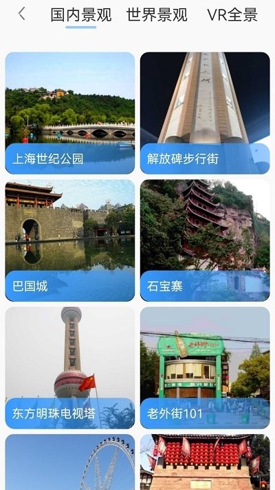 出行規(guī)劃伴侶官方4