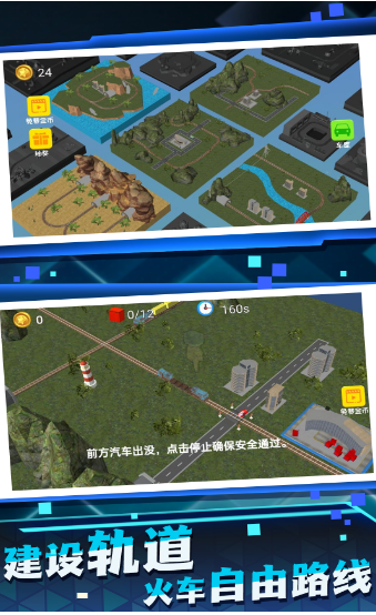 玩具小火車2