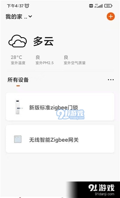 智慧沃通1