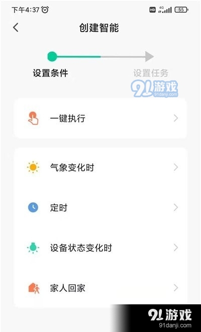 智慧沃通3