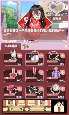 我的蘿莉女友3