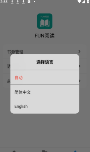 Fun閱讀2