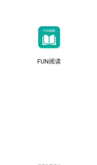Fun閱讀3