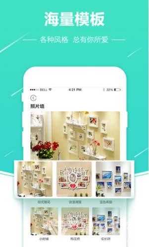 照片快沖印(照片快沖印手機(jī)照片沖印)安卓最新版3