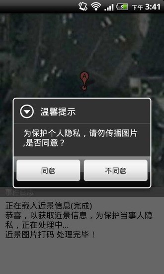 全球GPS衛(wèi)星定位尋人系統(tǒng)5