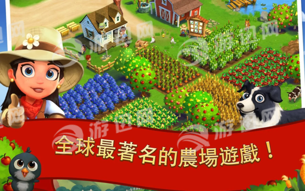 FarmVille2鄉(xiāng)村度假1